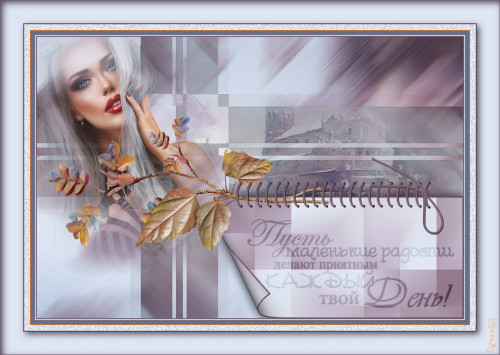 маленькие радости2