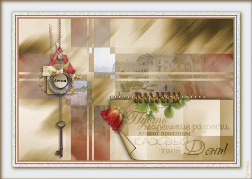 маленькие радости